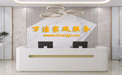 蘭州家政保（bǎo）潔上門怎麽收（shōu）費.jpg